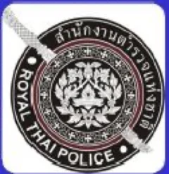 สำนักงานตำรวจแห่งชาติ